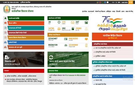 tamilnadu smart ration card apply online|tamil nadu smart card application.